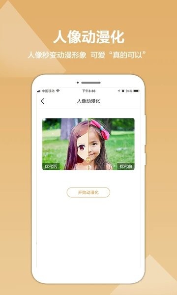 照片修复精灵  v2.0.7图2