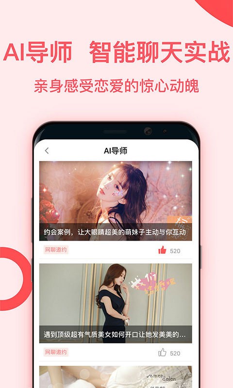 魅聊最新版app下载  v1.0图1