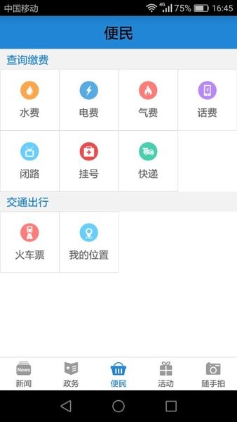 武隆印象  v1.0图3