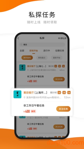 嗨探  v5.0.2图1