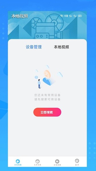 私密视频直播最新版  v2.0图1