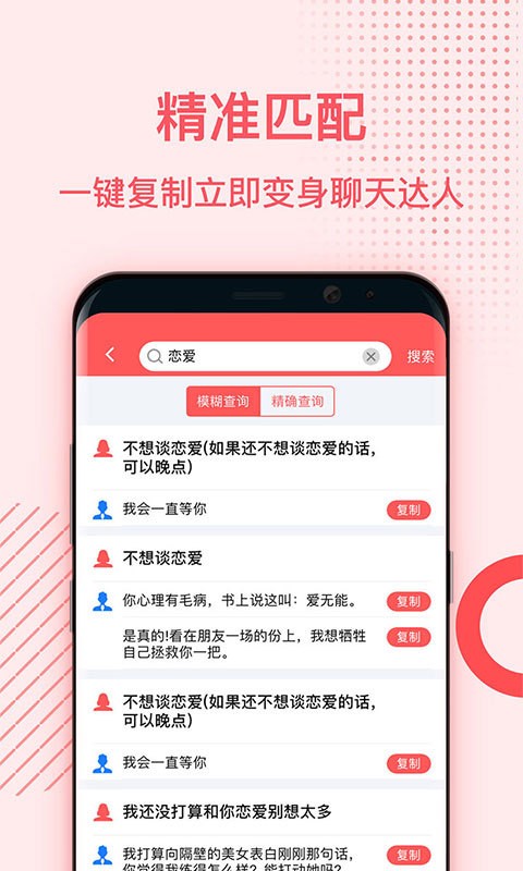 魅聊最新版app下载  v1.0图2