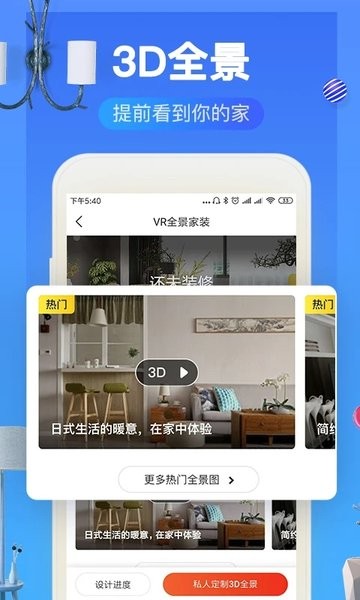 齐家装修效果图库  v1.2.7图1