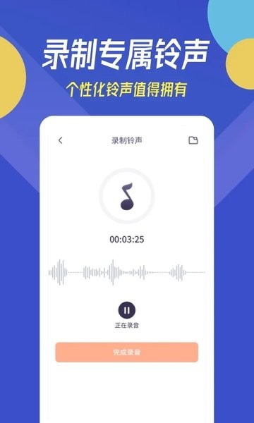 贝多铃声  v12.3.7图1