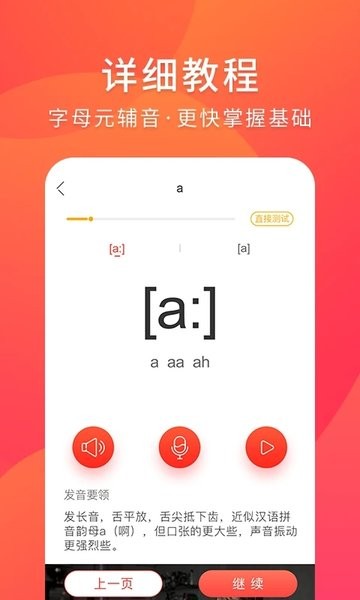 早道德语入门  v2.1.1图1