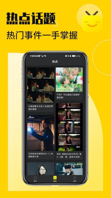 花生小站改名为韩剧TV  v1.0图1