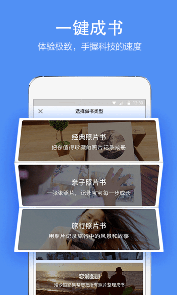 时光流影  v4.3.1图3