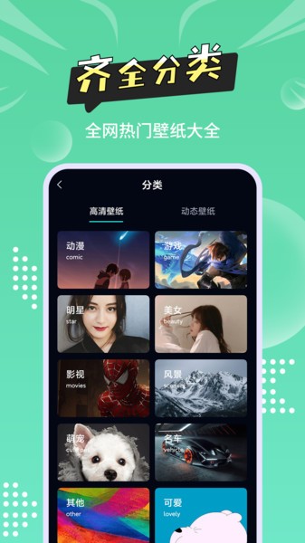 主题壁纸多多  v1.1.6图3