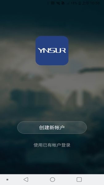 因硕智能  v1.0.5图3