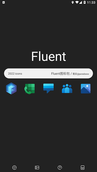 Fluent图标包