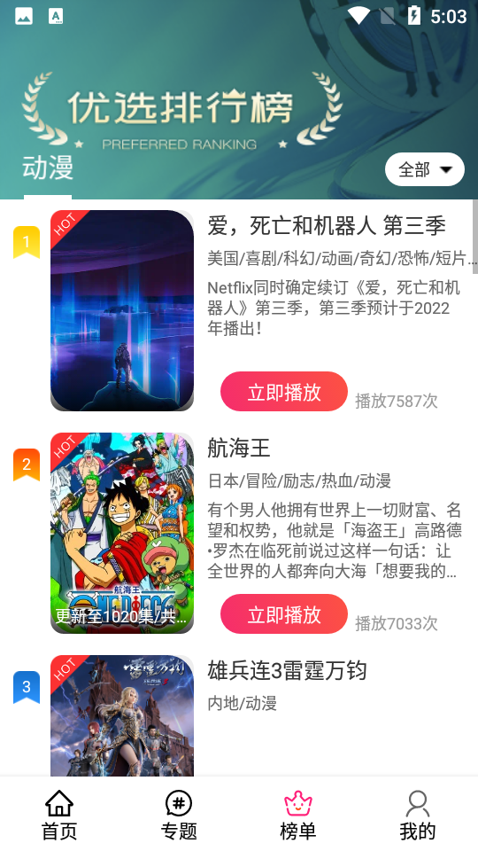 emofun动漫软件下载  v2.110图3