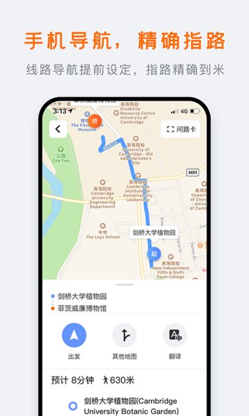 世界邦行程大师  v5.9.0图2