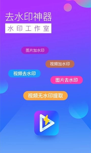 去水印工作室  v2.7.2图3