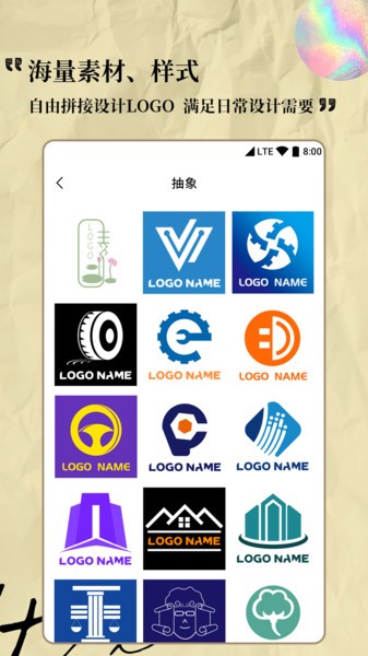 Logo设计专家  v1.1.4图1