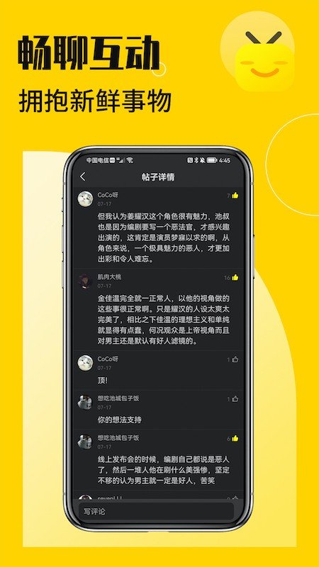 花生小站改名为韩剧TV  v1.0图2