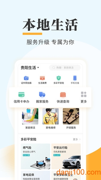 云上贵州多彩宝最新版  v7.3.6图3