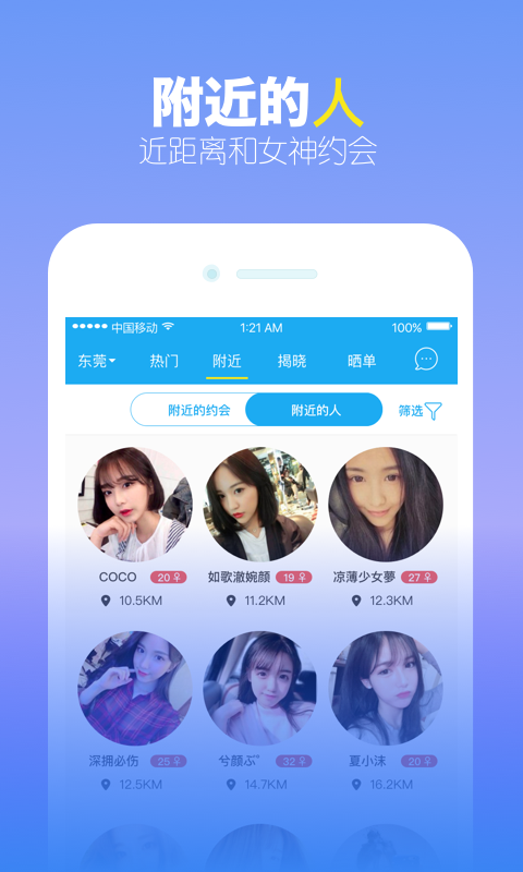 觅见2023最火的交友平台  v4.2图3