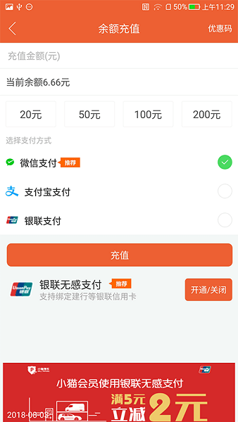 小猫停车  v8.2.4图3