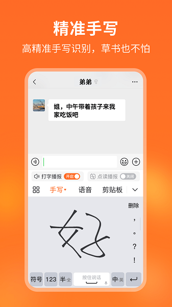 66输入法  v1.0.2图1