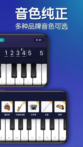来音钢琴  v4.4.0图2