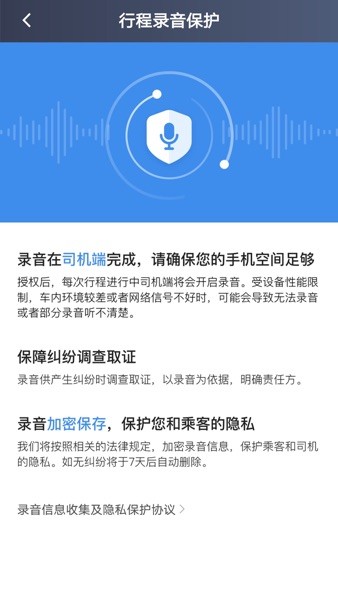 来了出行司机端  v5.00.5.0008图1