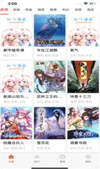 xiuxiumh漫画2023  v1.0图2