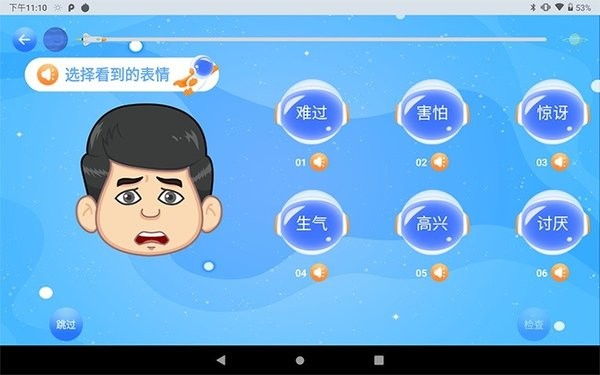 神情心事  v1.0.1.152图2