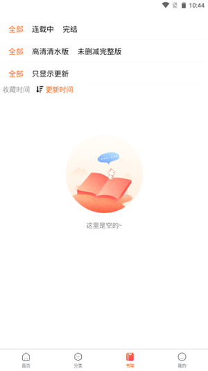 蛙漫2024  v8.9.2图2