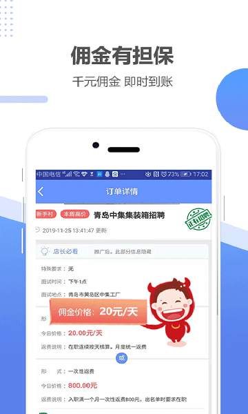 职多多门店版  v6.23图2