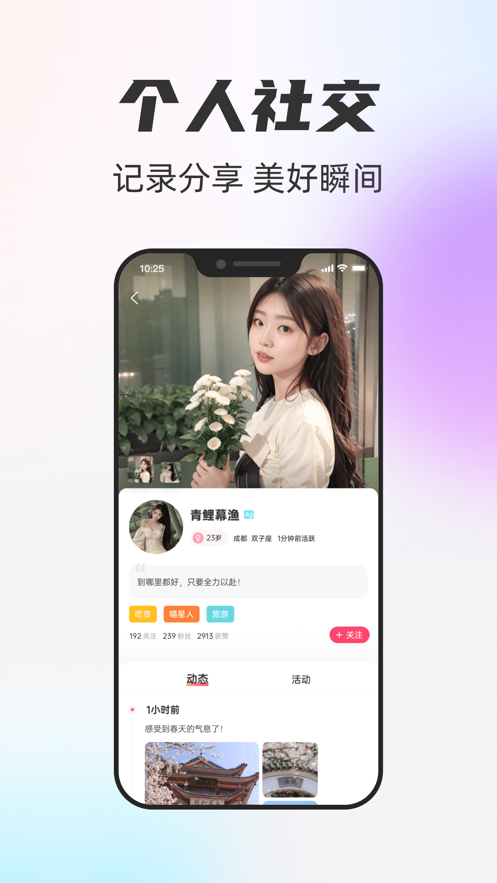 一起一起安卓版  v1.0.1图2