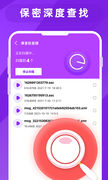 图片照片恢复大师  v2.1图1