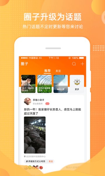 智农通行情宝  v8.8.0图3