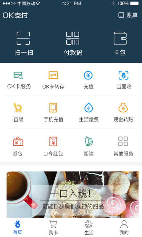 okpay钱包2024  v5.4.1.8图4