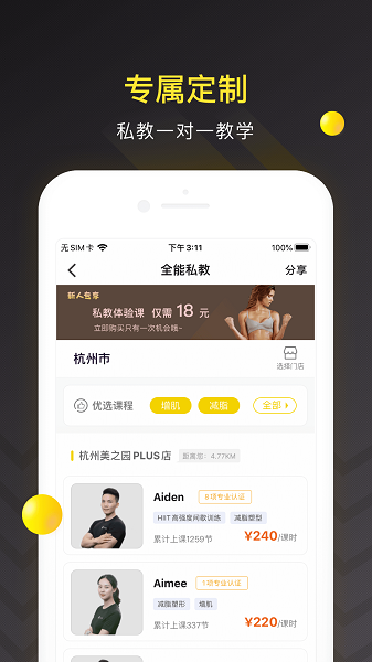 坚蛋运动  v4.4.6图1