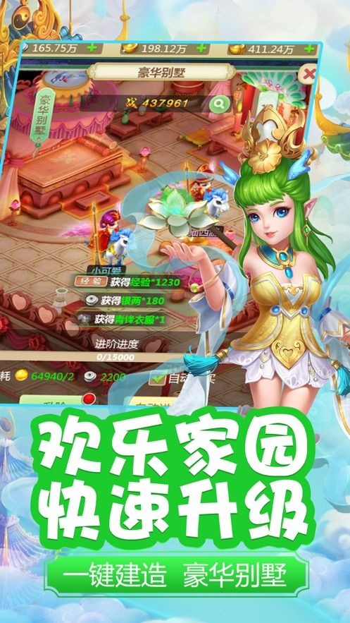 多多西游红包版  v1.1.1图1