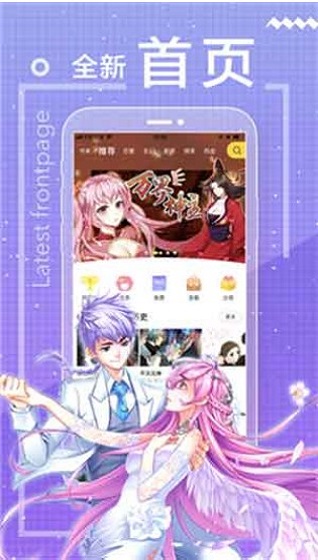 野蛮漫画您的宝藏平台  v图1