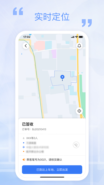 万源e车  v1.0图1