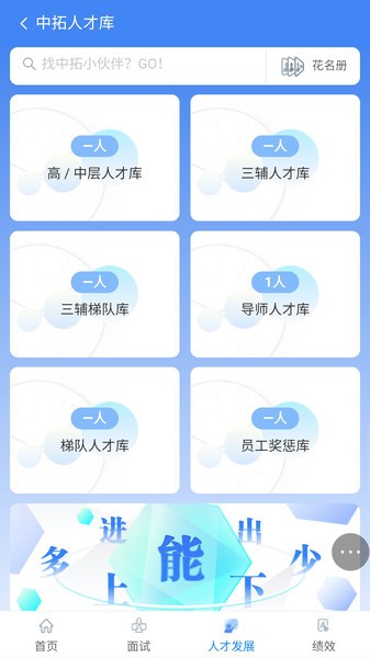 中拓HR系统  v1.2.9图1