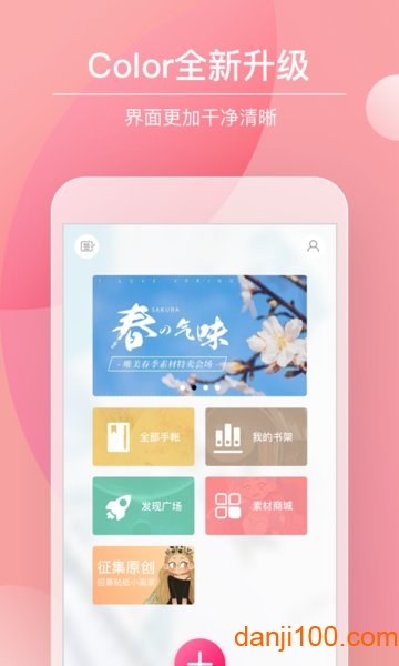 Color多彩手帐  v4.1.5图3