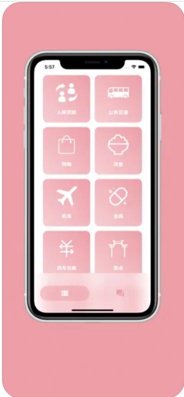 樱花助旅2024  v1.1图1