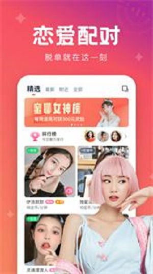 极速蜜聊手机版