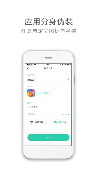 应用多开分身双开助手  v4.9.8图1