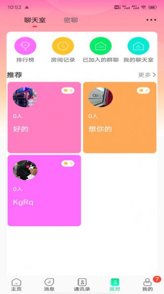 暖暖社交app