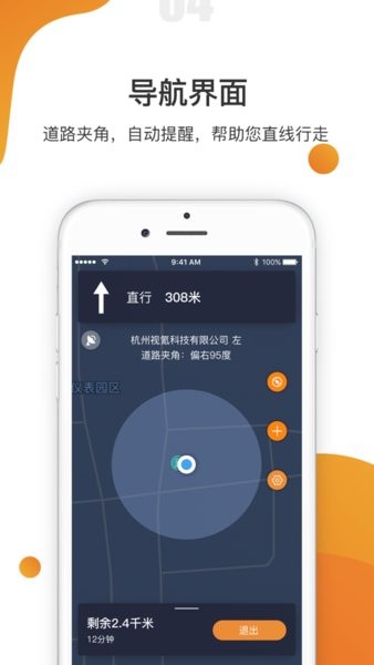 视氪导航  v1.0图3