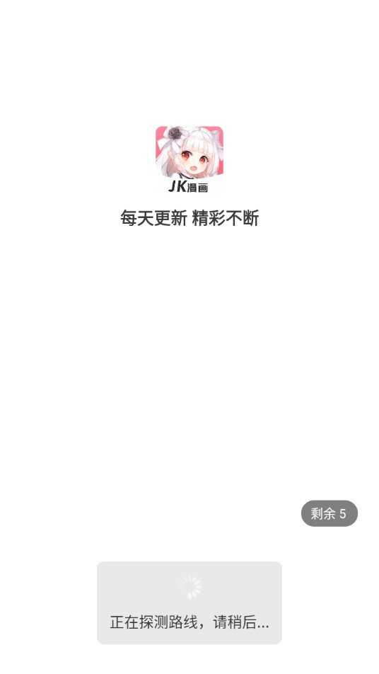 jk动漫app  v3.1图3