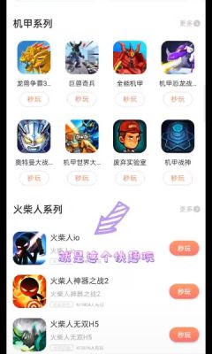 快趣玩破解版  v9.6.8图3