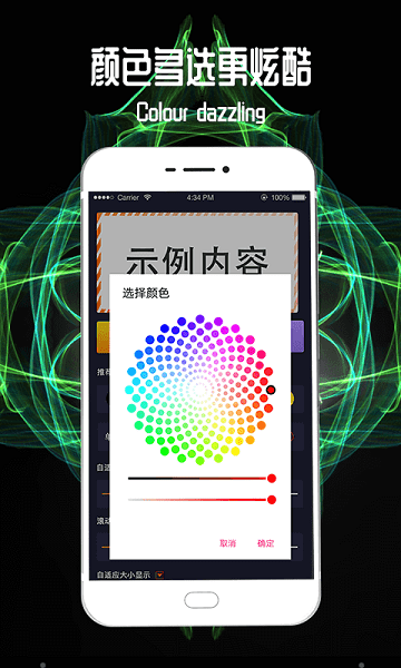 led跑马灯  v6.32图2