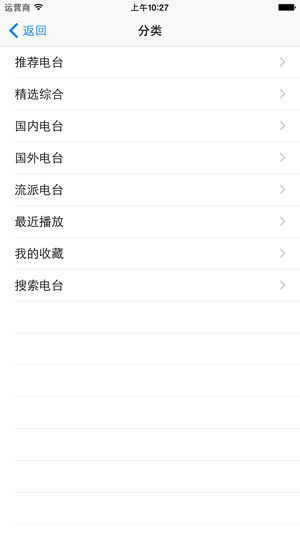 龙卷风收音机国外电台破解版app  v4.5图1