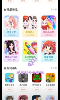 快趣玩破解版  v9.6.8图2