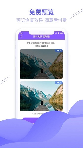 图片恢复大师  v1.3.111图2